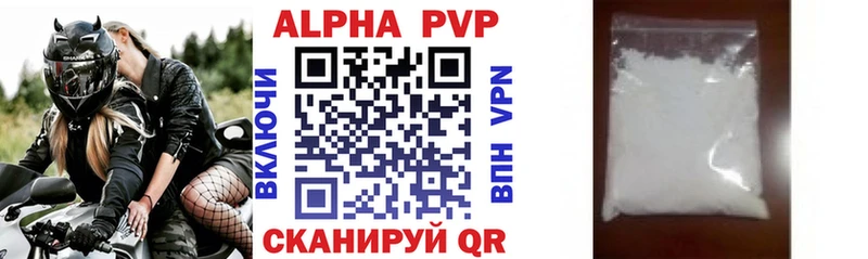 A PVP кристаллы  Ногинск 