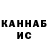 Кетамин VHQ Taner Haraba