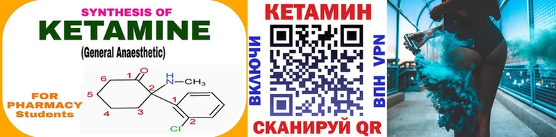 КЕТАМИН VHQ цена наркотик Ногинск