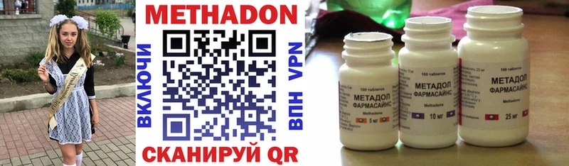 маркетплейс формула Ногинск МЕТАДОН белоснежный hydra